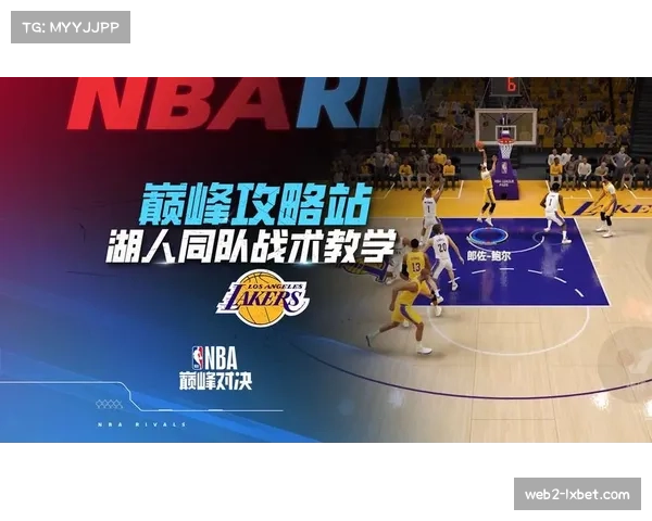 战术评论:分析湖人频繁使用“ Spain Pick-and-Roll”西班牙挡拆的利弊